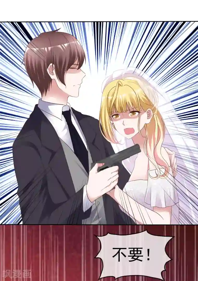 电竞萌妻第67话 被控制