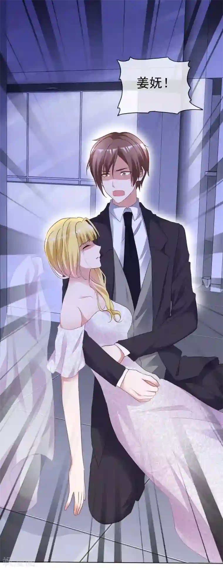 电竞萌妻第67话 被控制