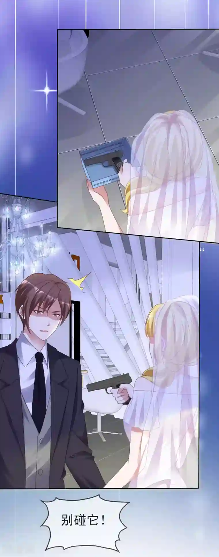 电竞萌妻第67话 被控制