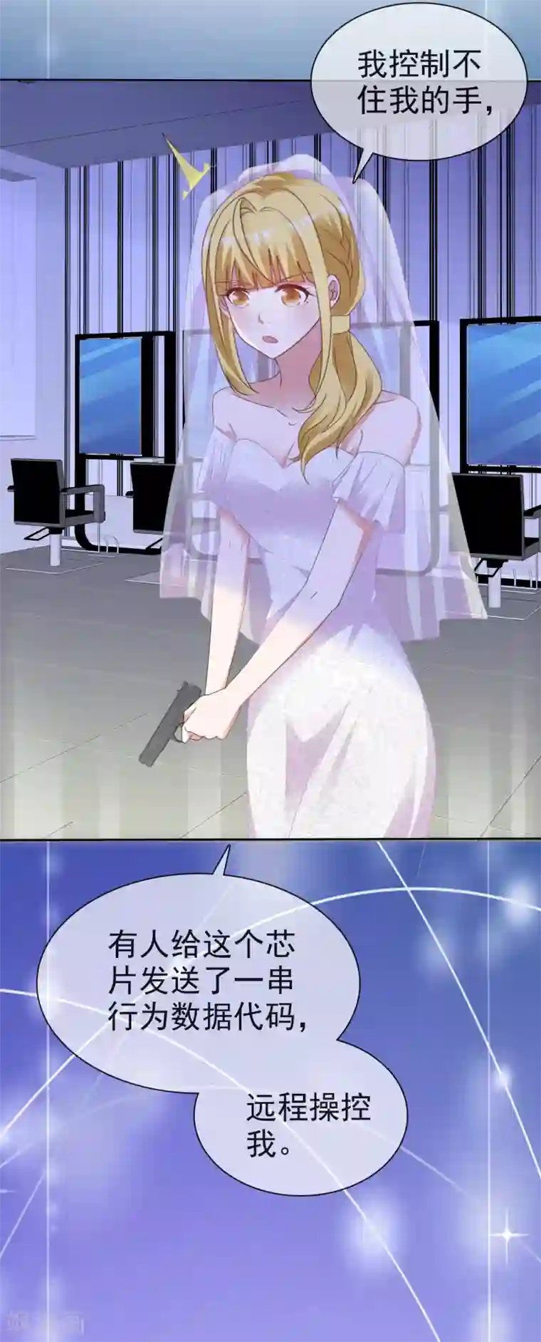 电竞萌妻第67话 被控制