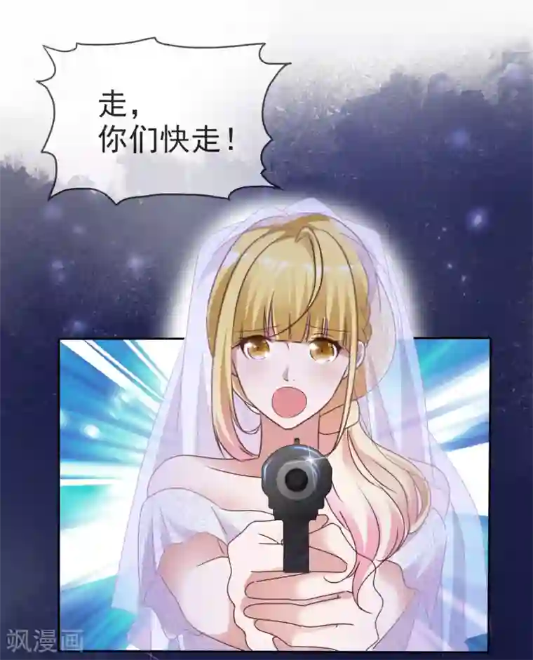 电竞萌妻第67话 被控制