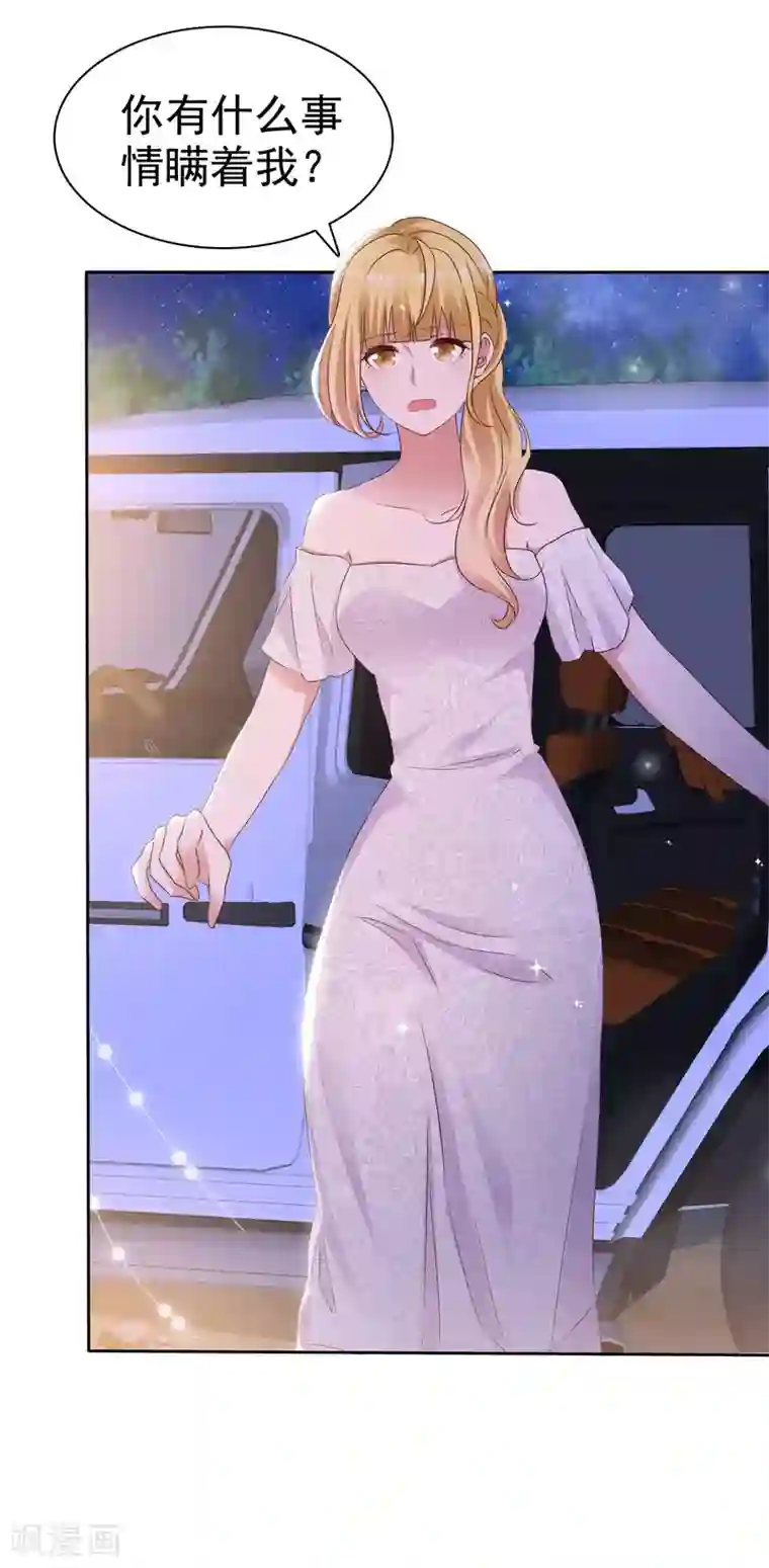 电竞萌妻第68话 脱身