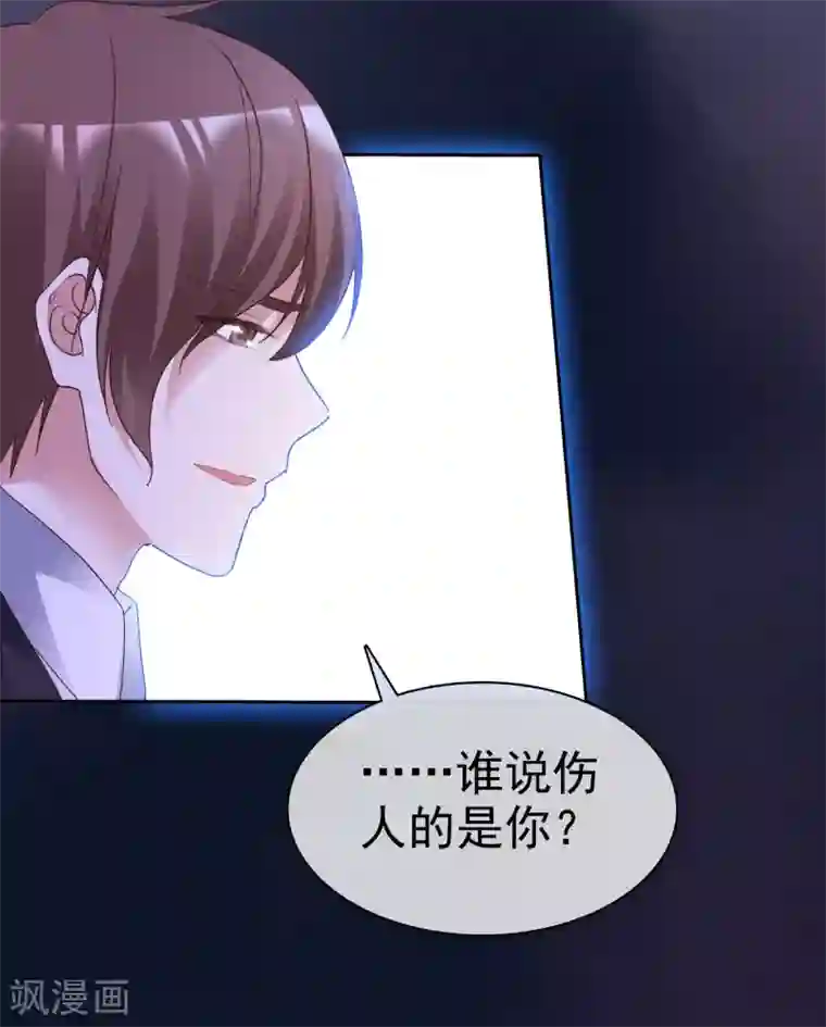 电竞萌妻第68话 脱身