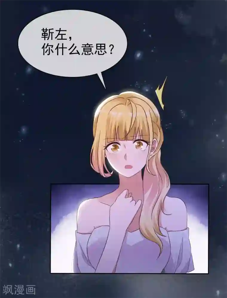 电竞萌妻第68话 脱身