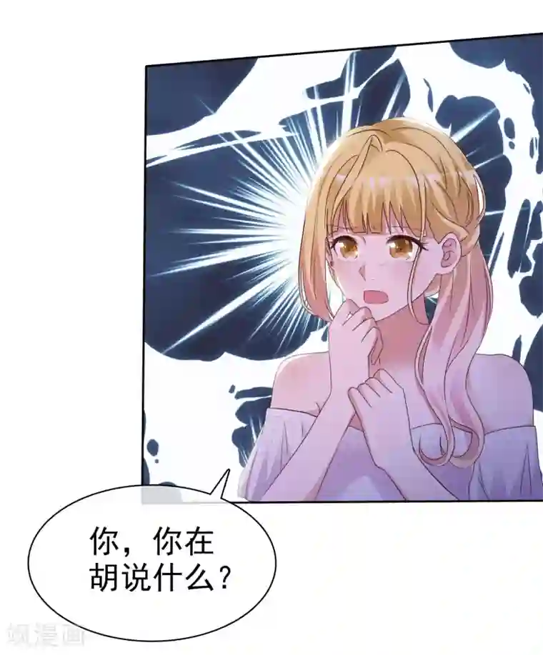 电竞萌妻第68话 脱身
