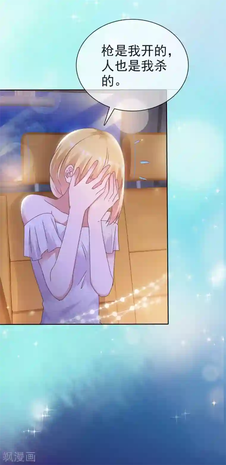 电竞萌妻第68话 脱身