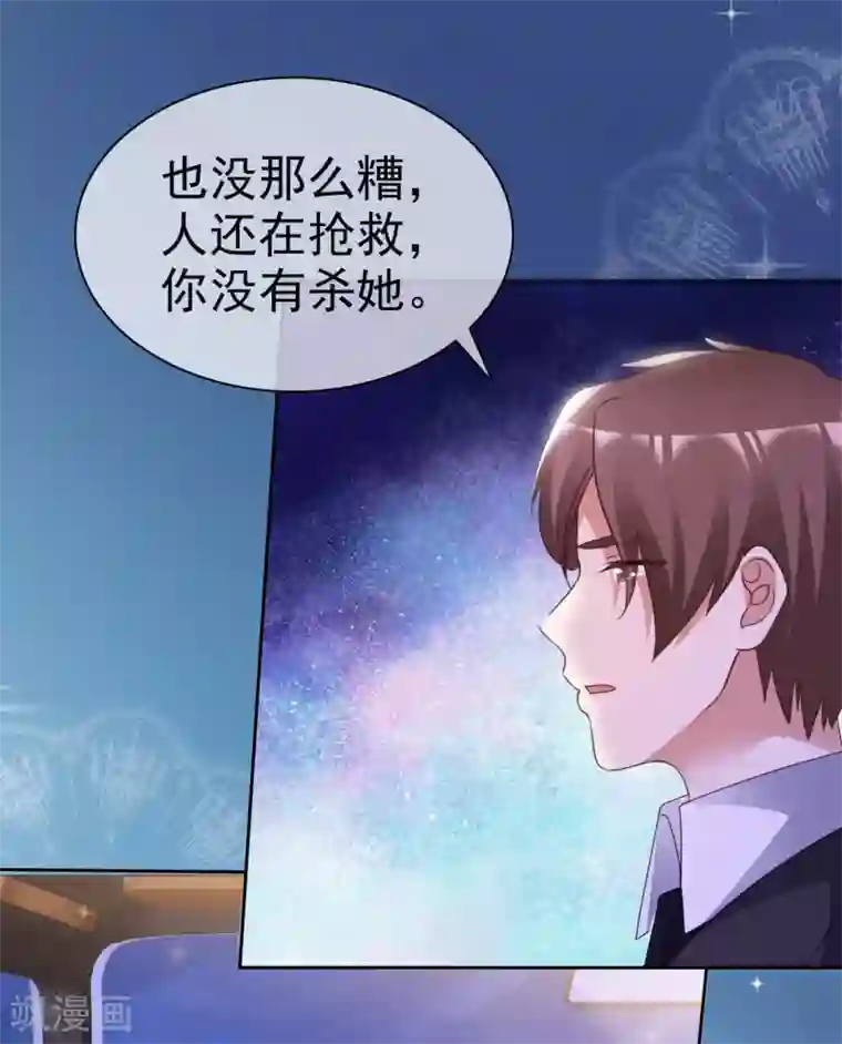 电竞萌妻第68话 脱身