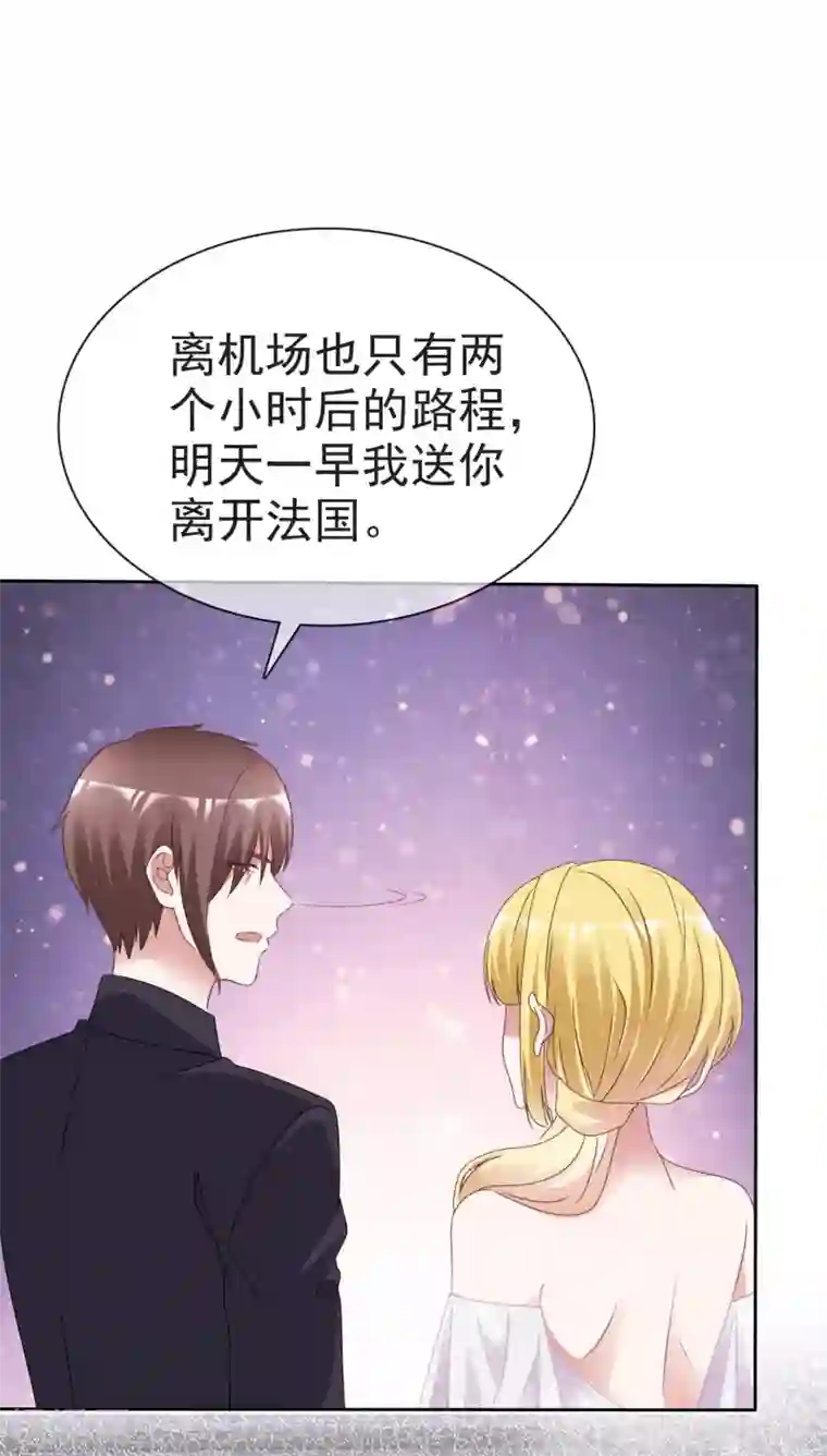 电竞萌妻第69话 软肋