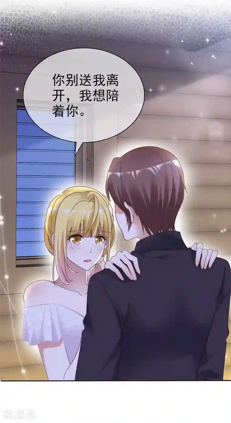 电竞萌妻第69话 软肋