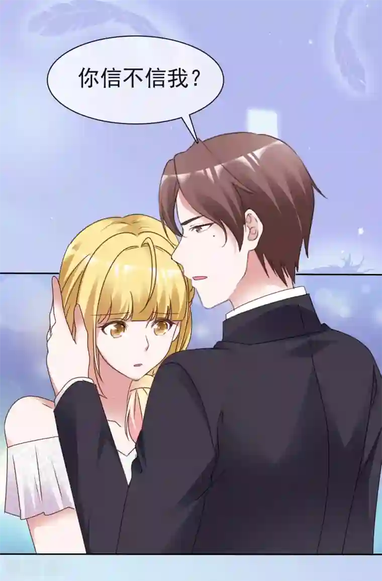 电竞萌妻第69话 软肋