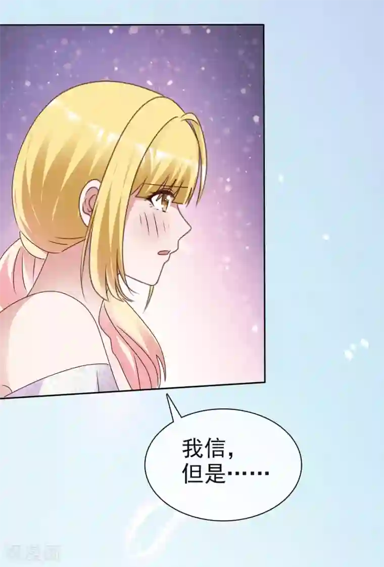 电竞萌妻第69话 软肋