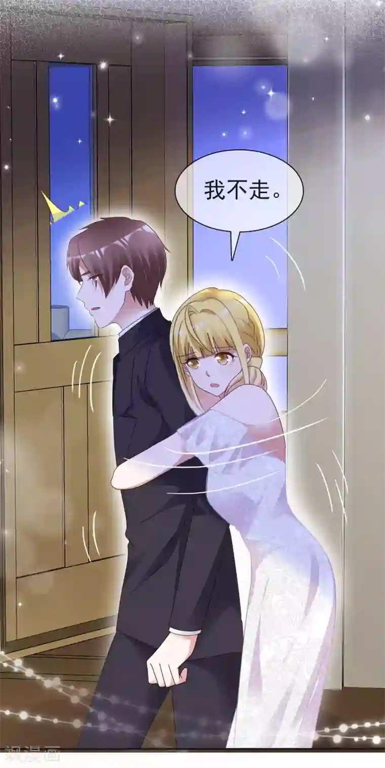 电竞萌妻第69话 软肋