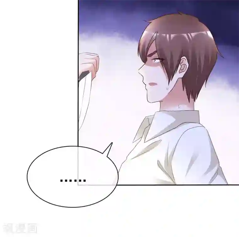 电竞萌妻第69话 软肋