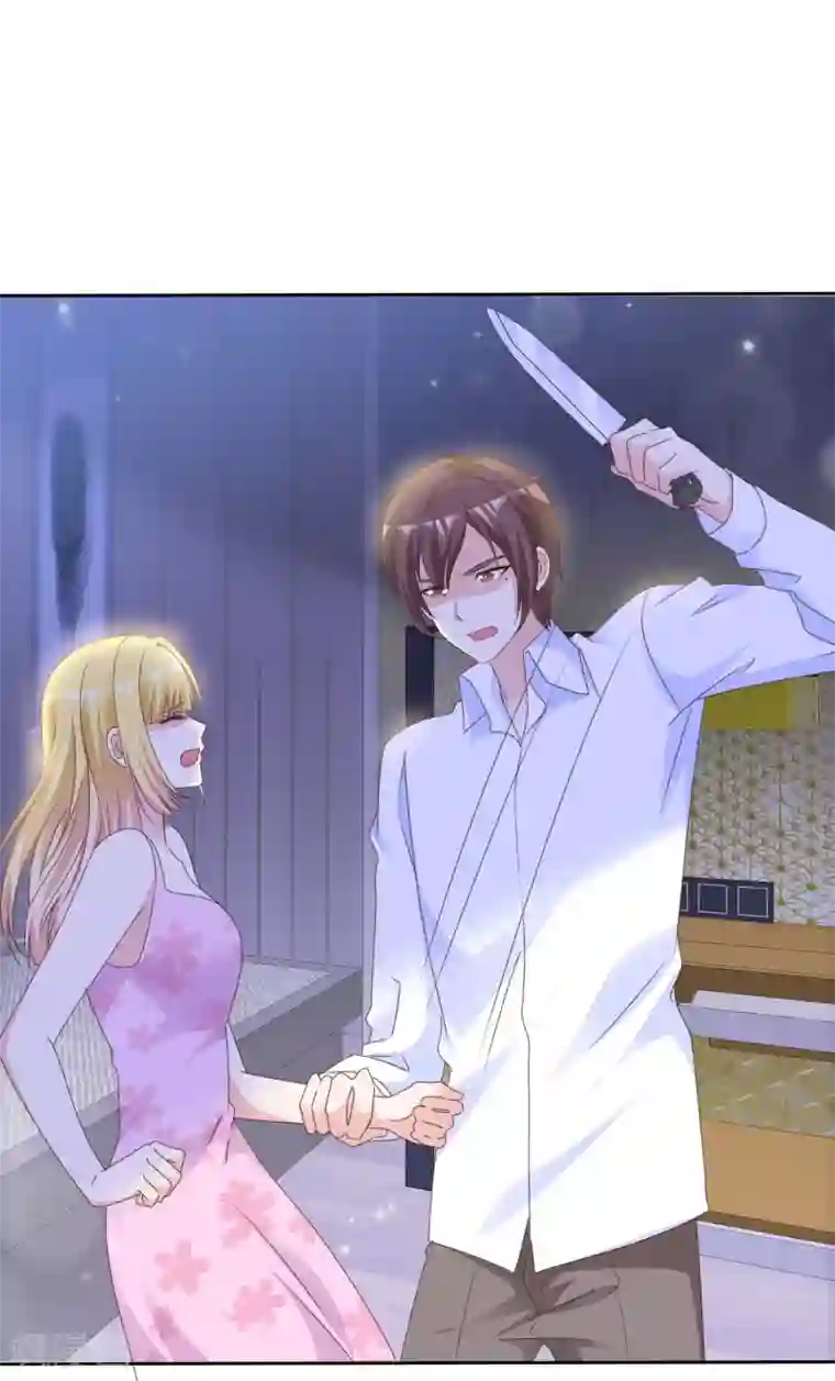 电竞萌妻第70话 芯片惹的祸