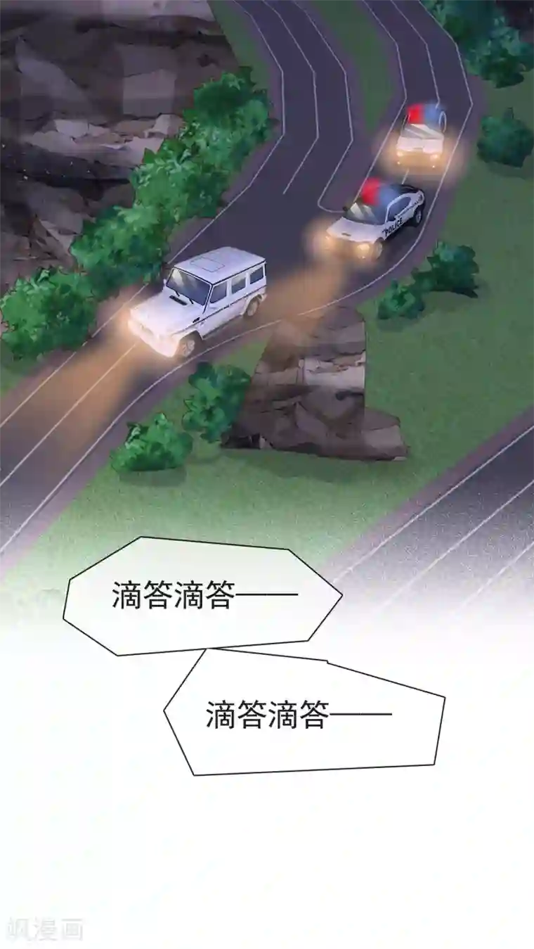 电竞萌妻第70话 芯片惹的祸