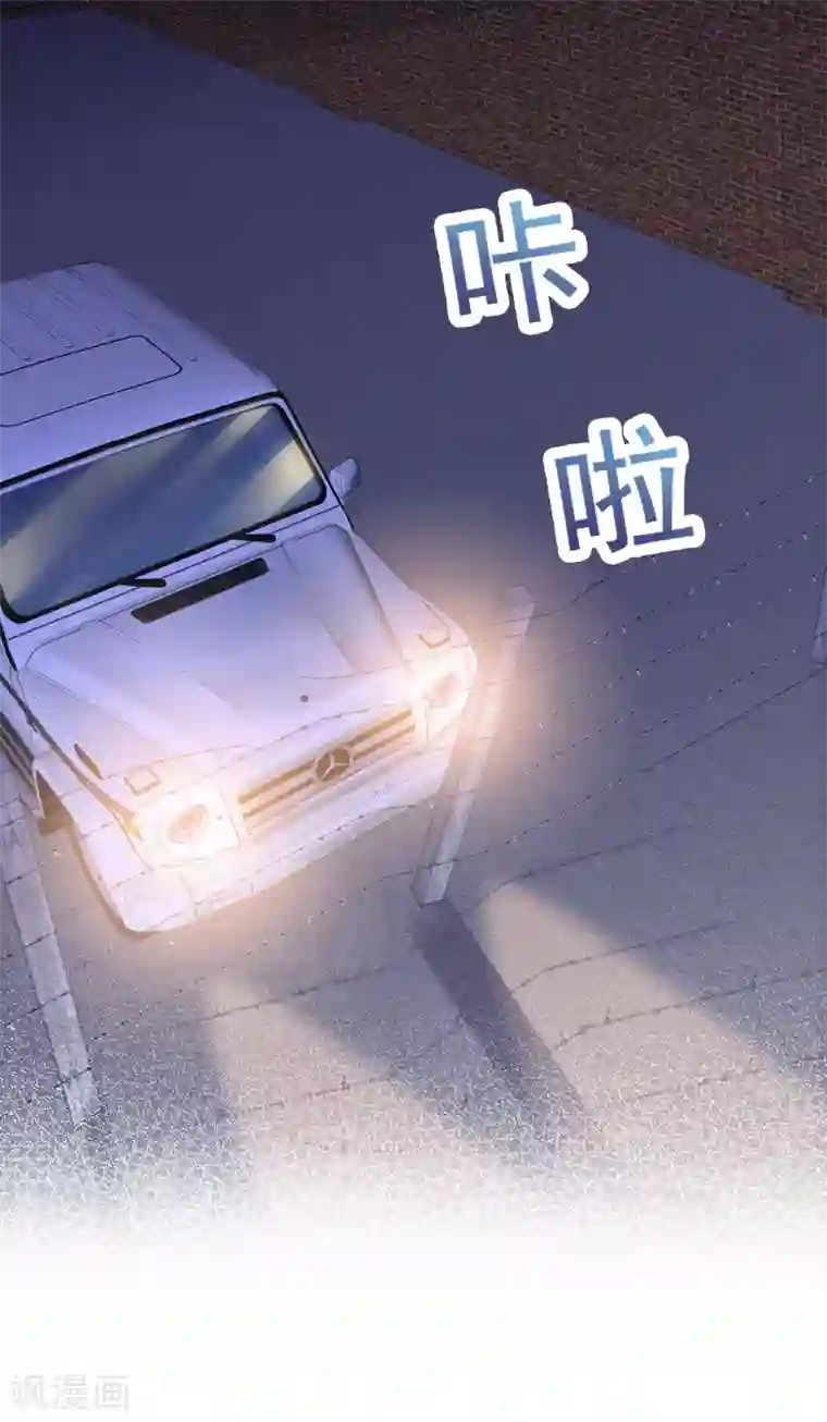 电竞萌妻第70话 芯片惹的祸