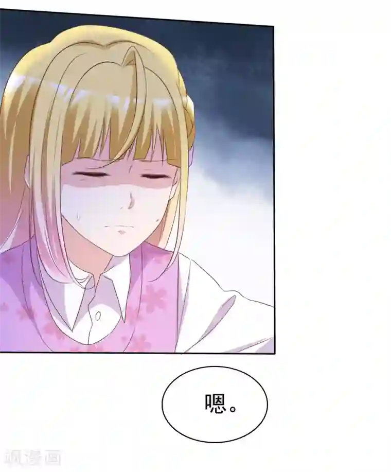 电竞萌妻第70话 芯片惹的祸