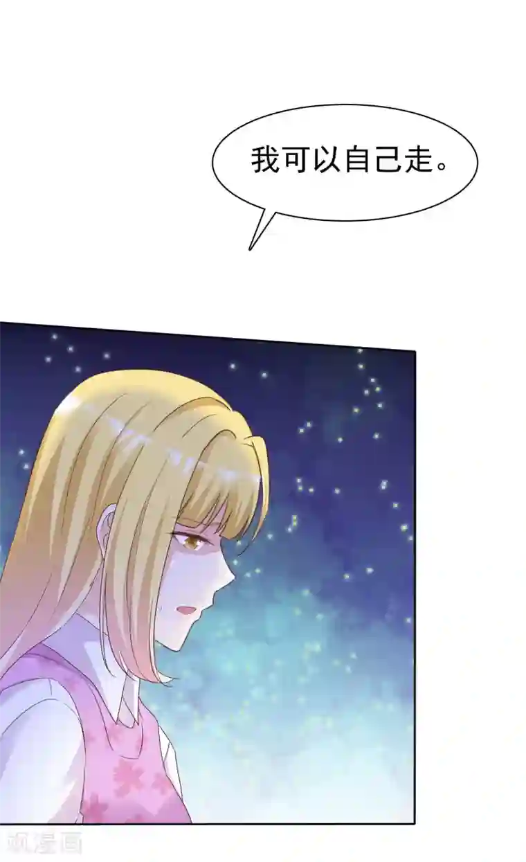 电竞萌妻第70话 芯片惹的祸