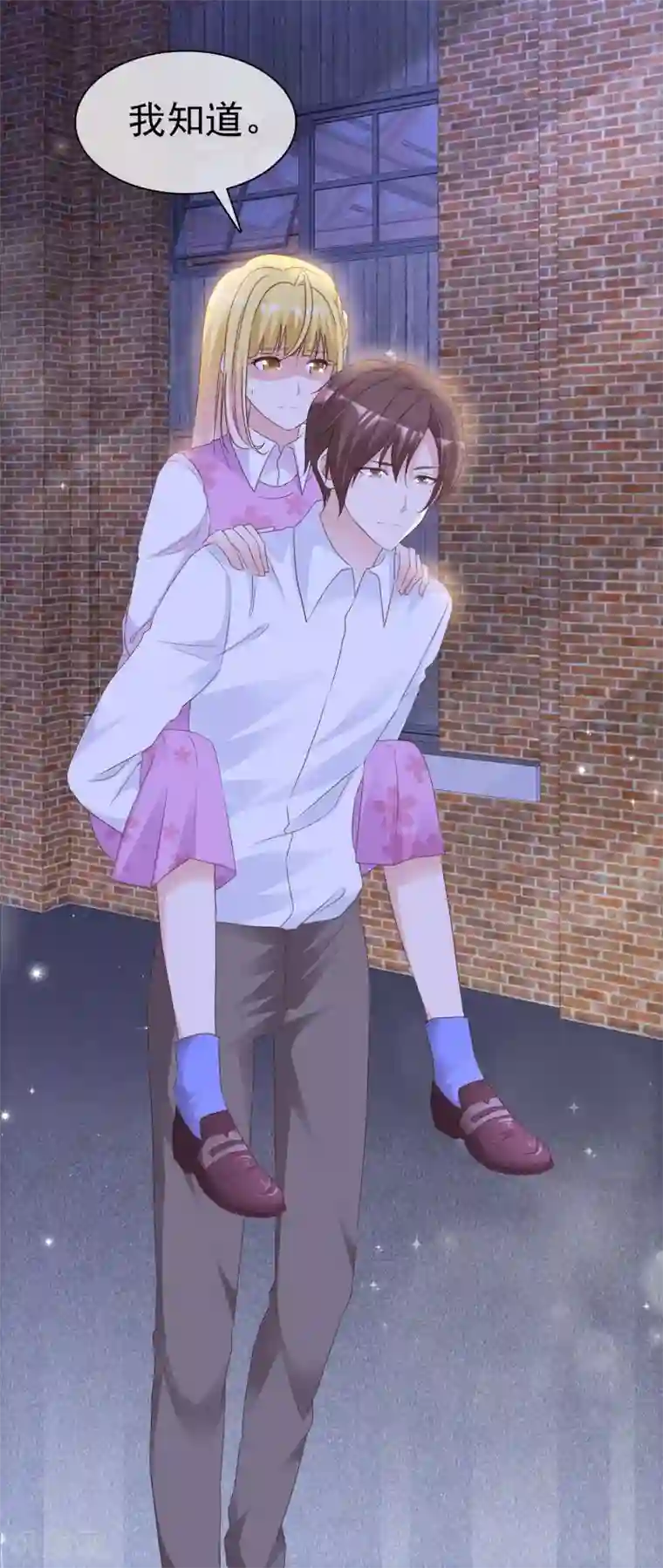 电竞萌妻第70话 芯片惹的祸