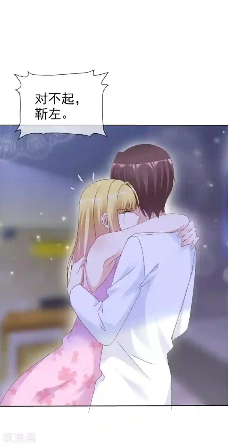 电竞萌妻第70话 芯片惹的祸