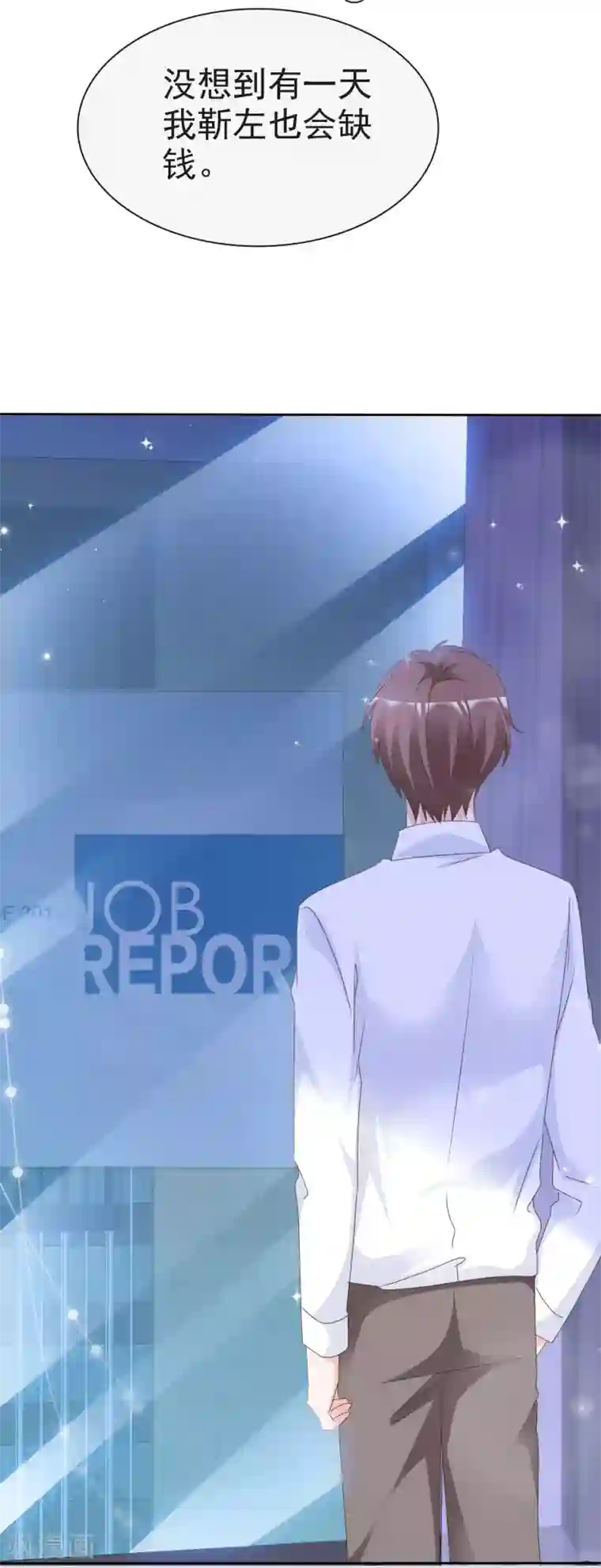 电竞萌妻第71话 交易