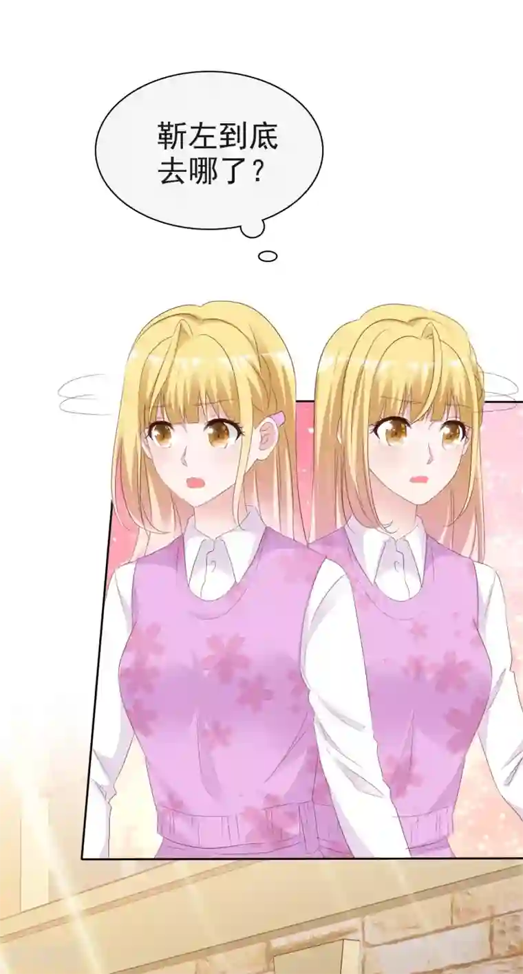 电竞萌妻第71话 交易