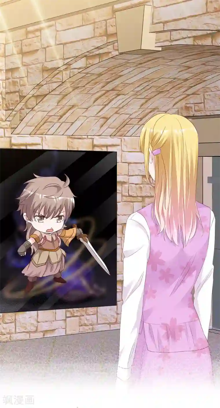 电竞萌妻第71话 交易