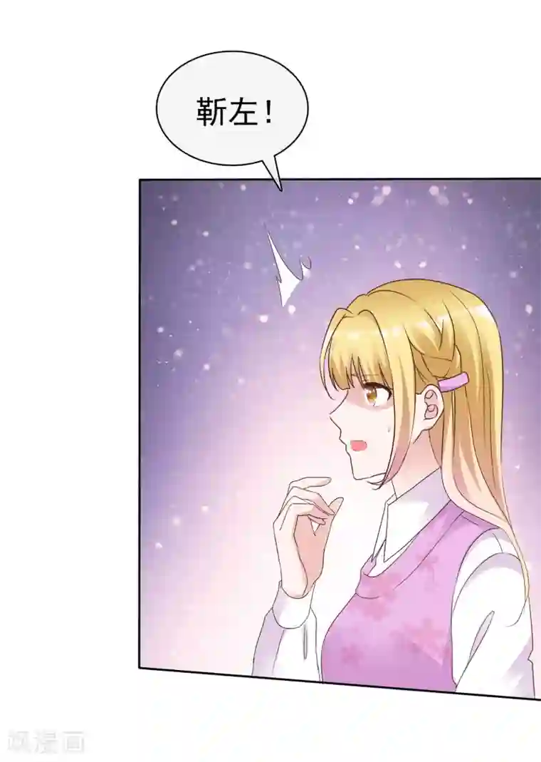 电竞萌妻第71话 交易