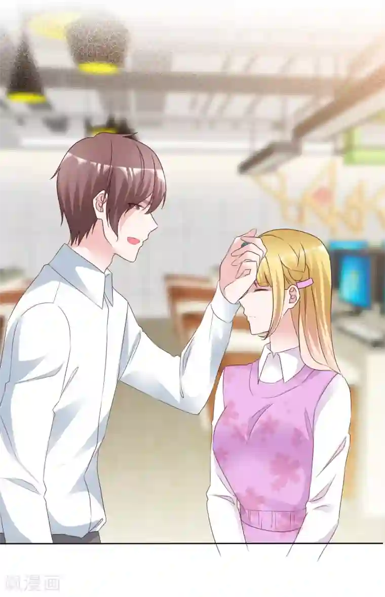 电竞萌妻第71话 交易