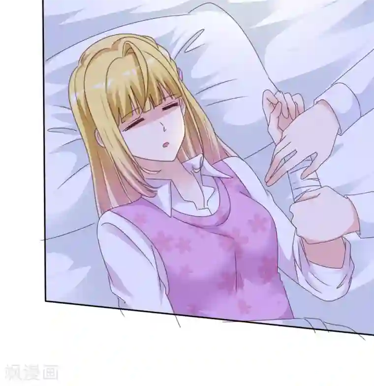 电竞萌妻第71话 交易