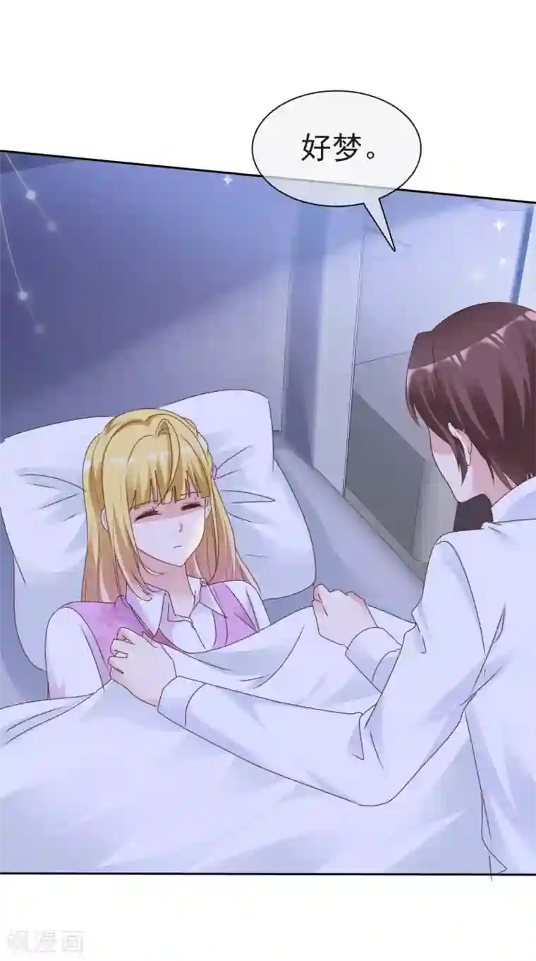 电竞萌妻第71话 交易