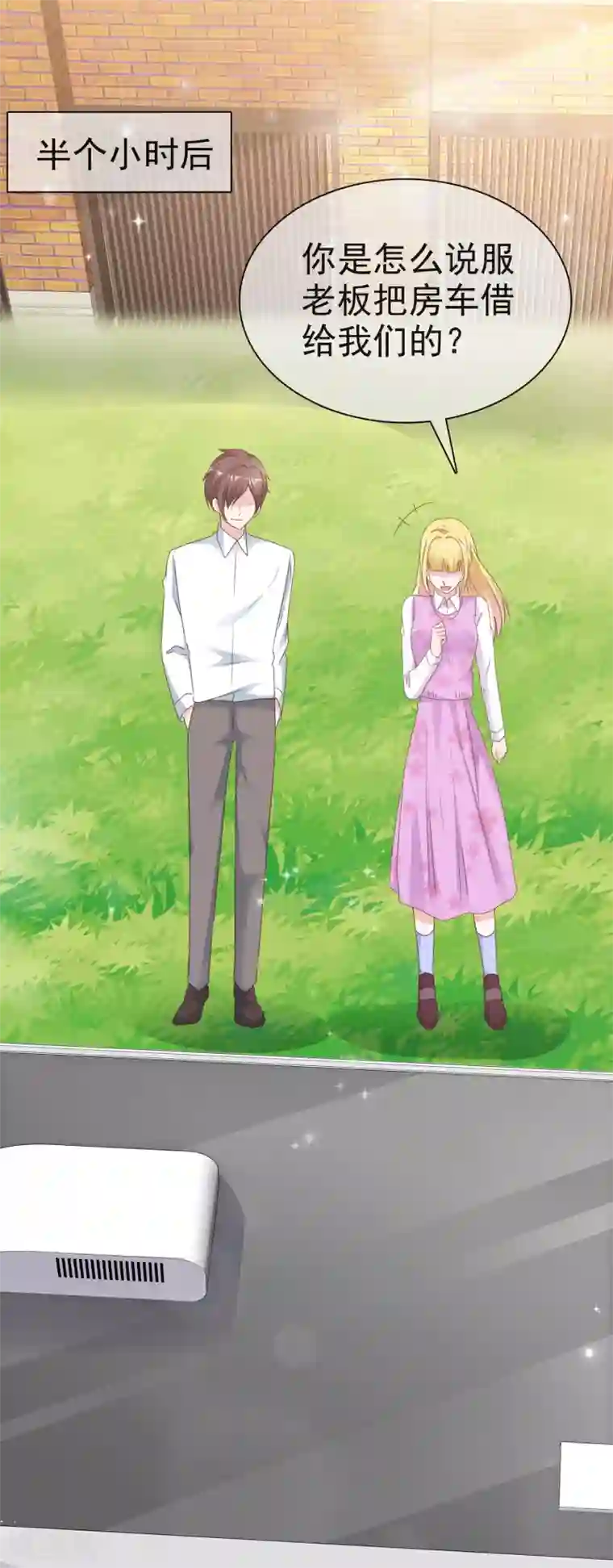 电竞萌妻第72话 留下线索