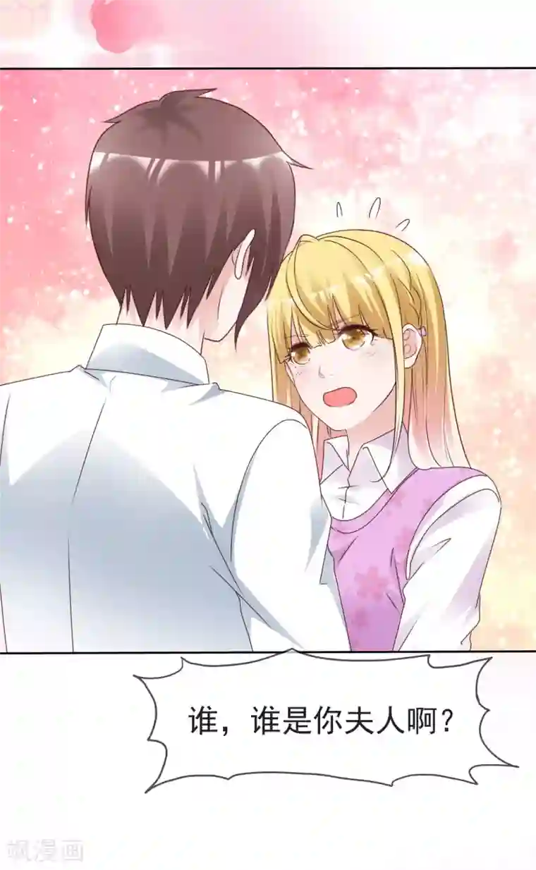 电竞萌妻第72话 留下线索