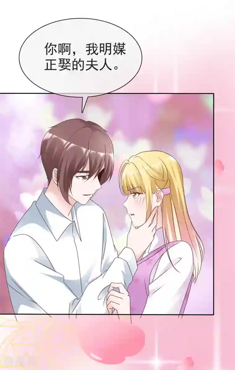 电竞萌妻第72话 留下线索