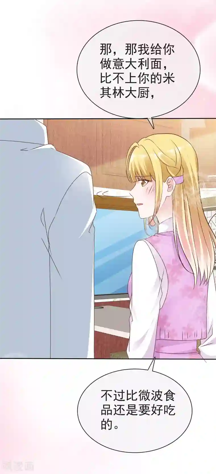 电竞萌妻第72话 留下线索