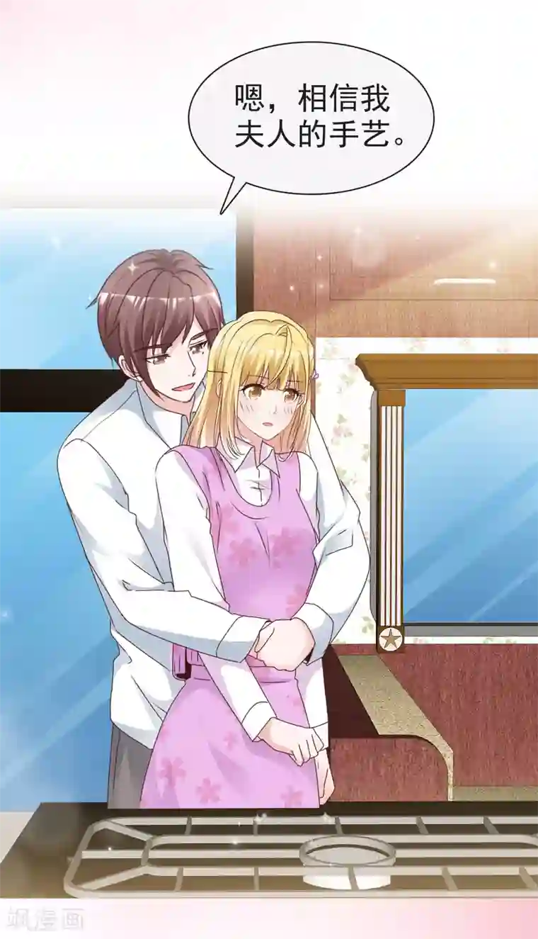 电竞萌妻第72话 留下线索