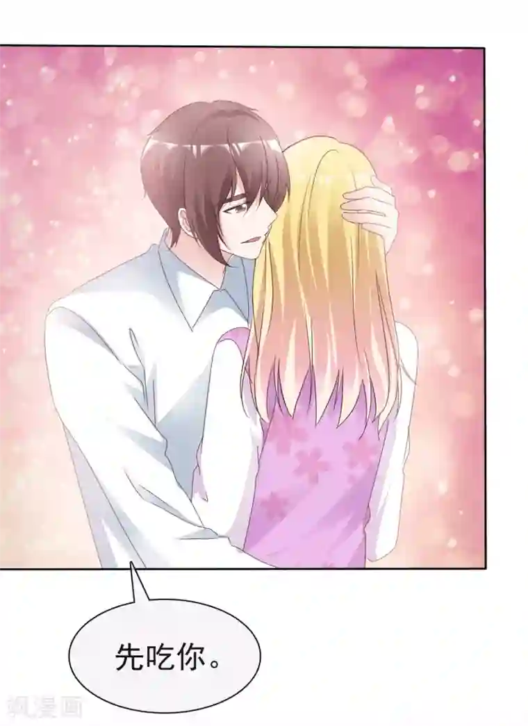 电竞萌妻第72话 留下线索