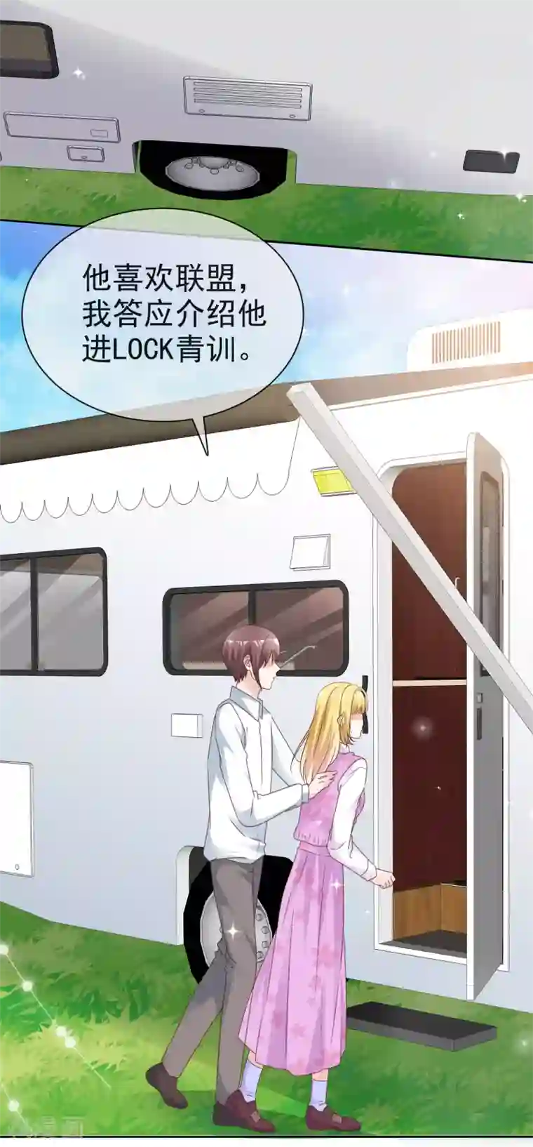 电竞萌妻第72话 留下线索