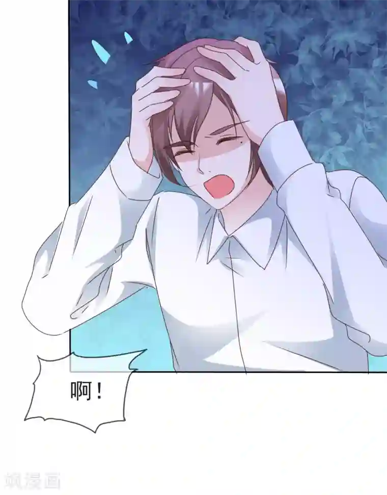 电竞萌妻第72话 留下线索