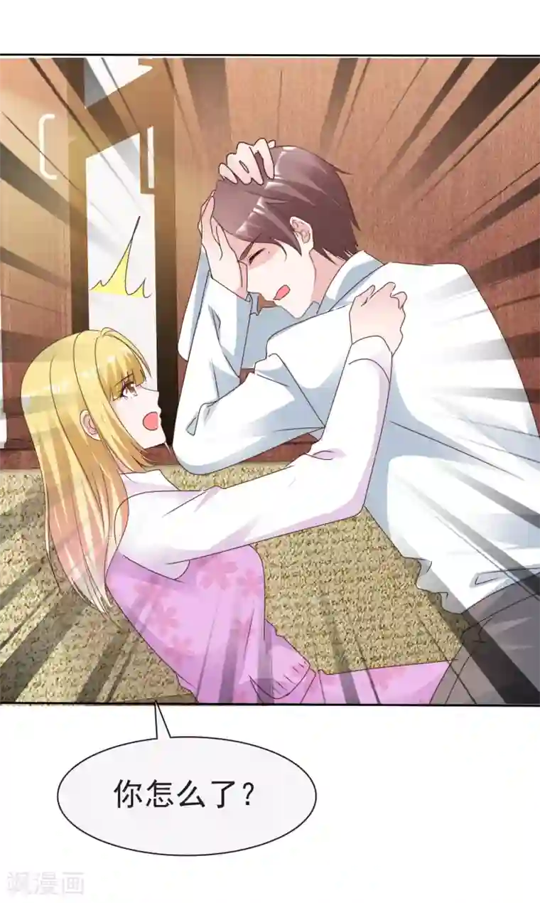 电竞萌妻第72话 留下线索