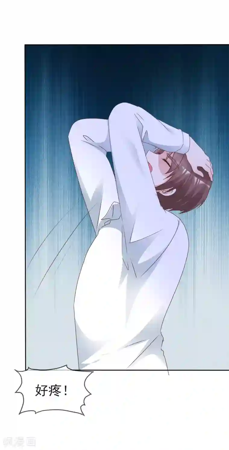 电竞萌妻第72话 留下线索