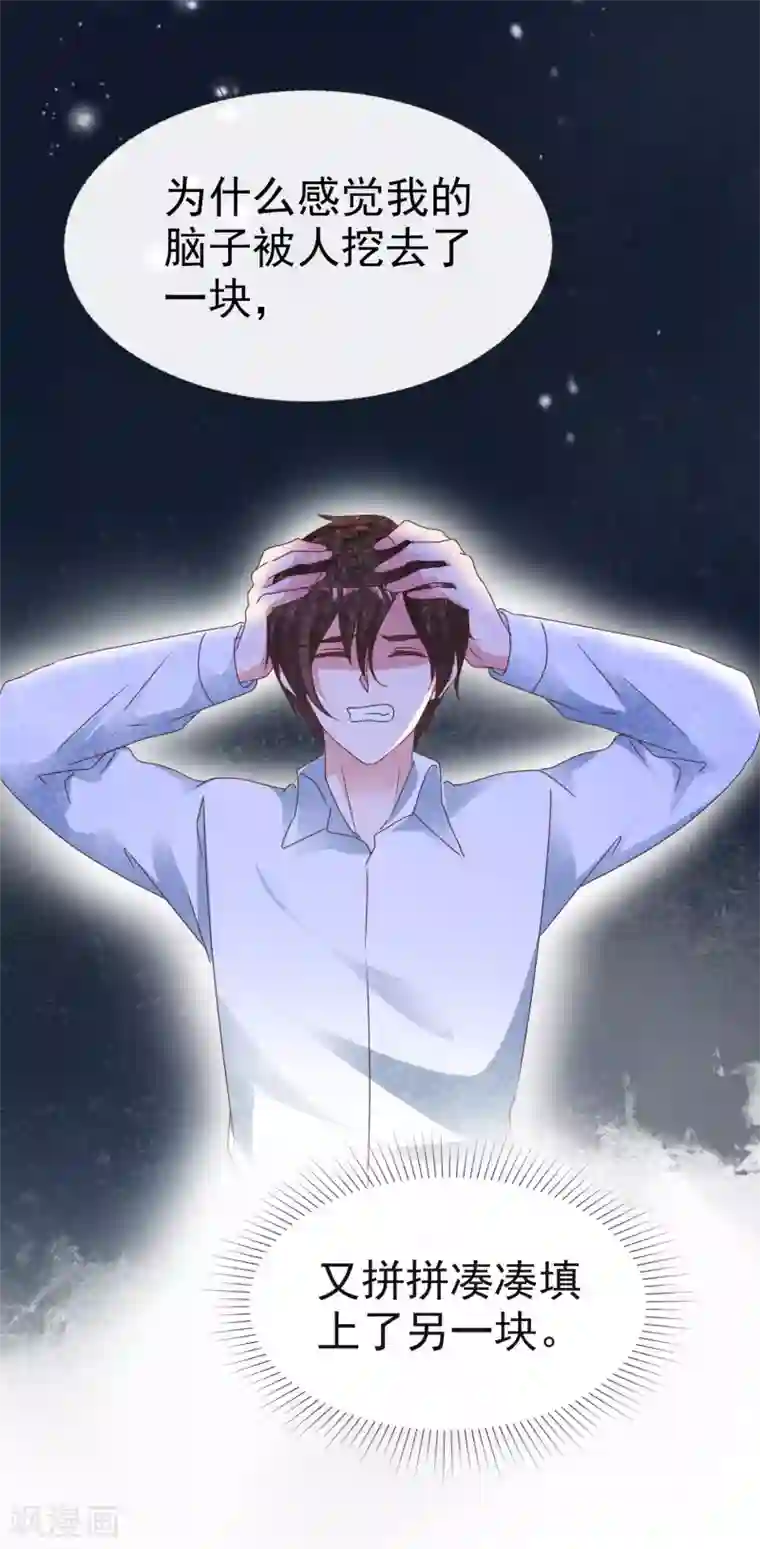 电竞萌妻第72话 留下线索