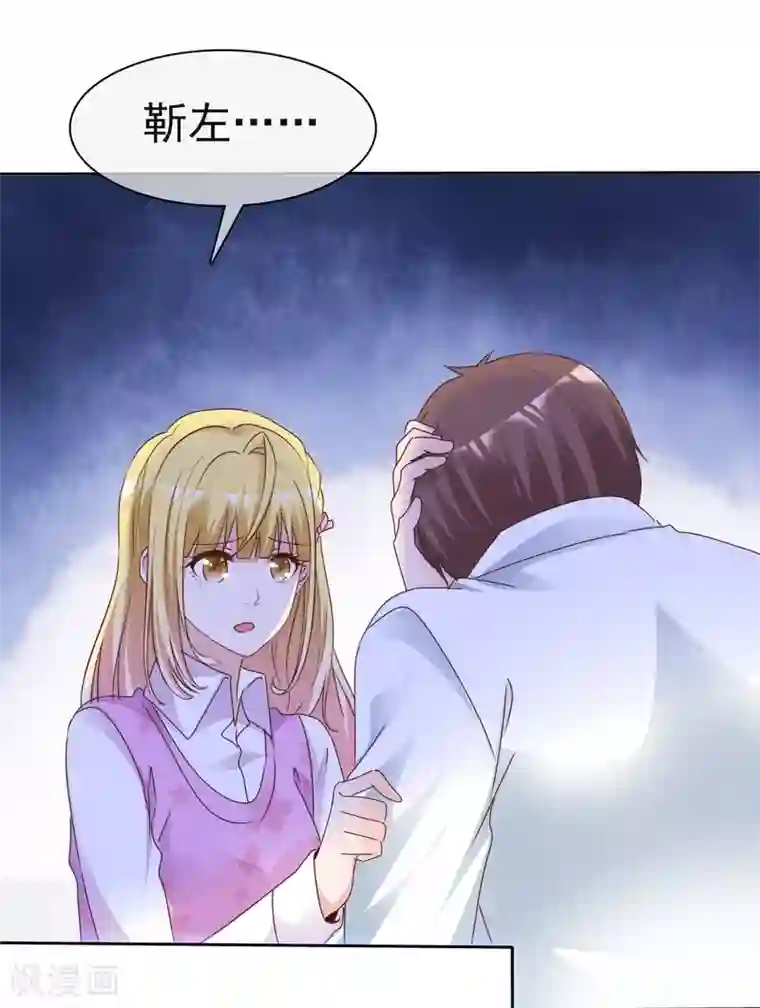 电竞萌妻第72话 留下线索