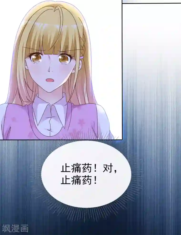 电竞萌妻第72话 留下线索