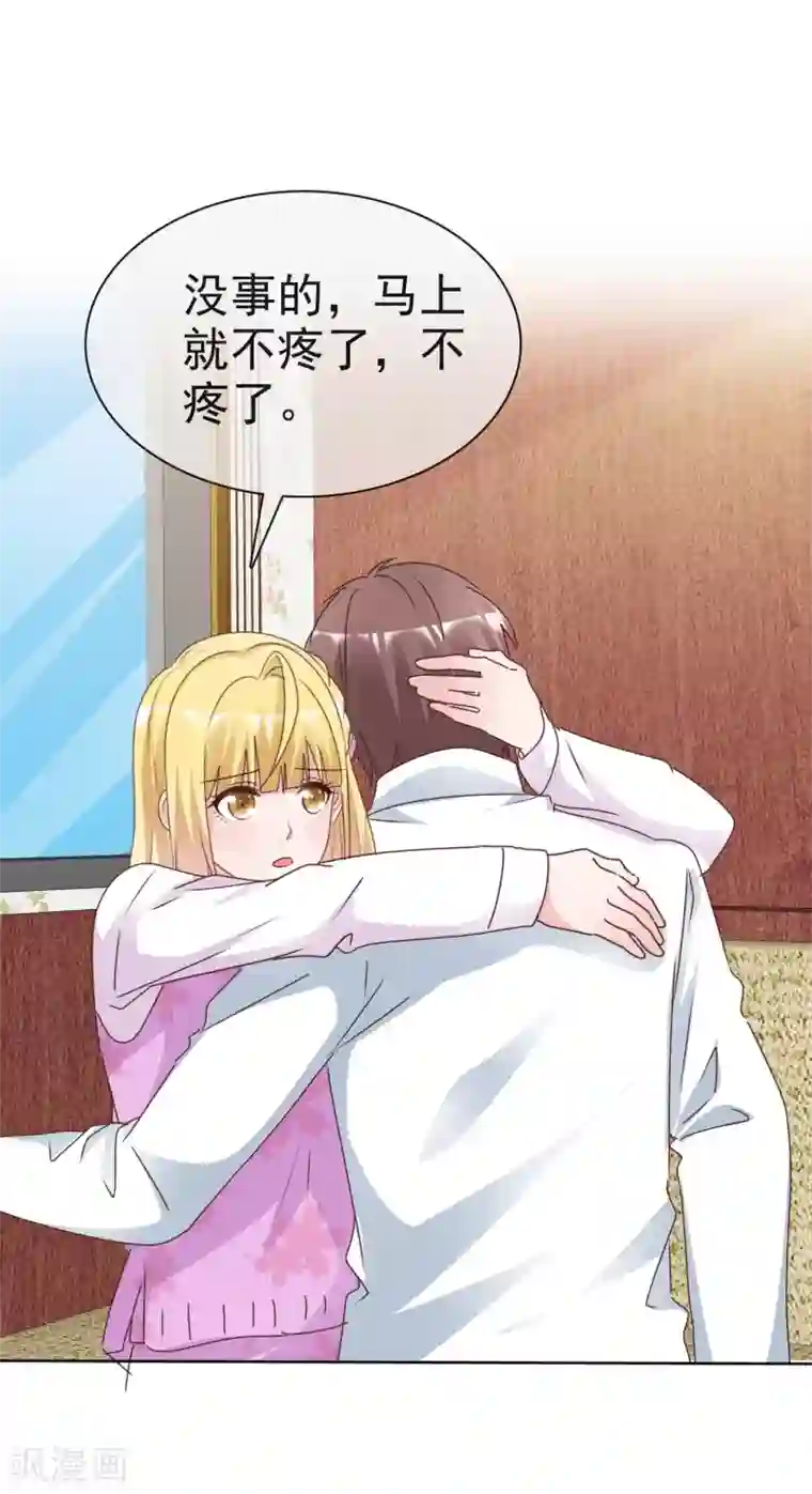 电竞萌妻第72话 留下线索