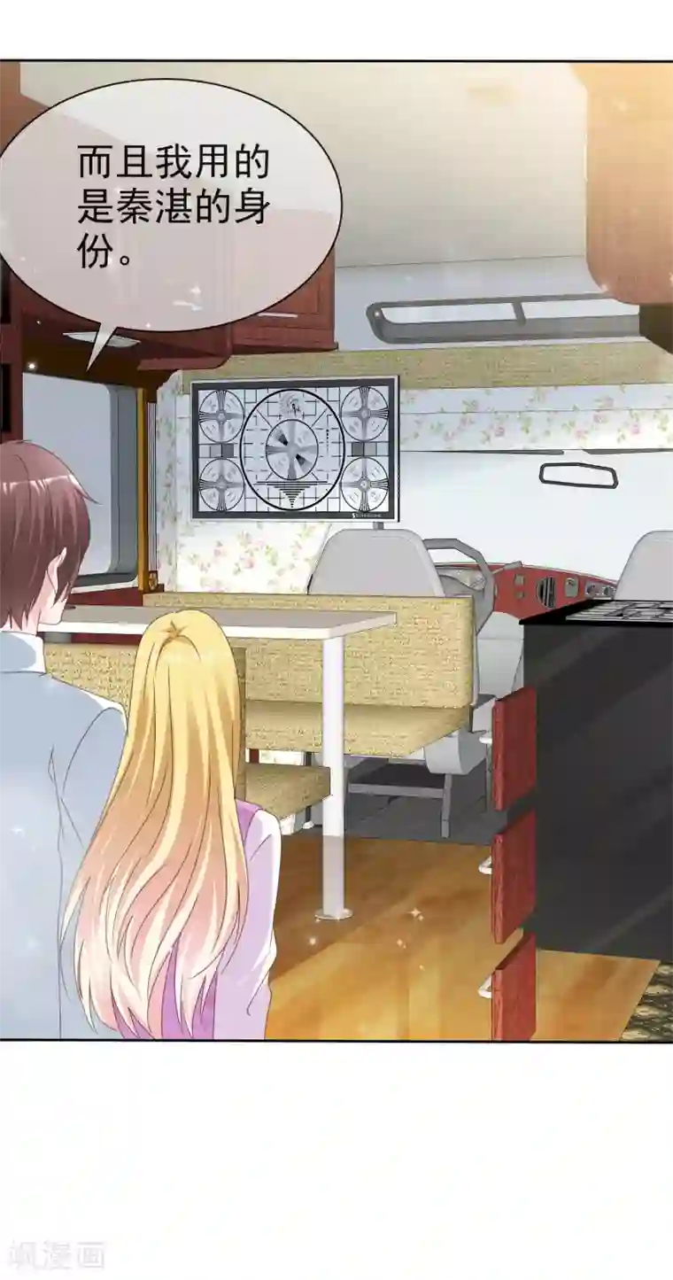 电竞萌妻第72话 留下线索