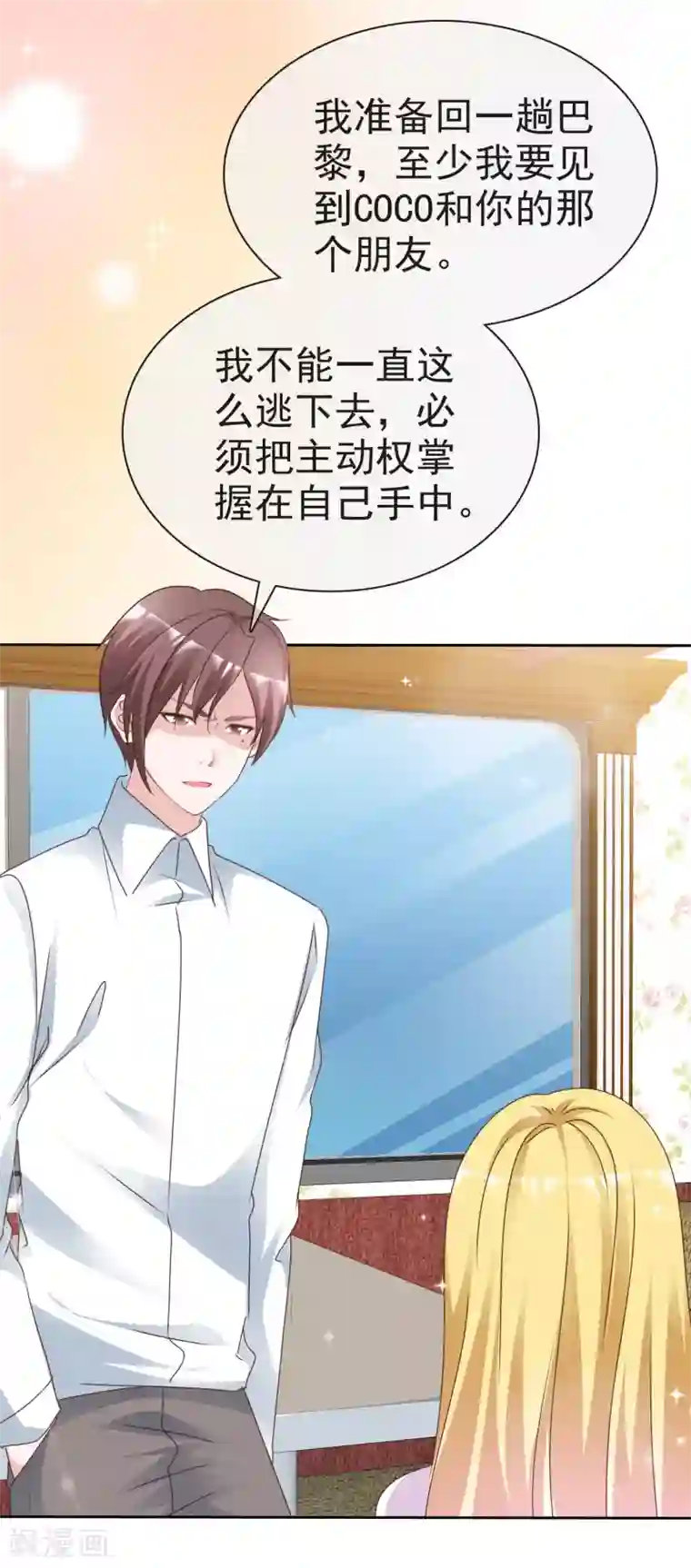 电竞萌妻第72话 留下线索