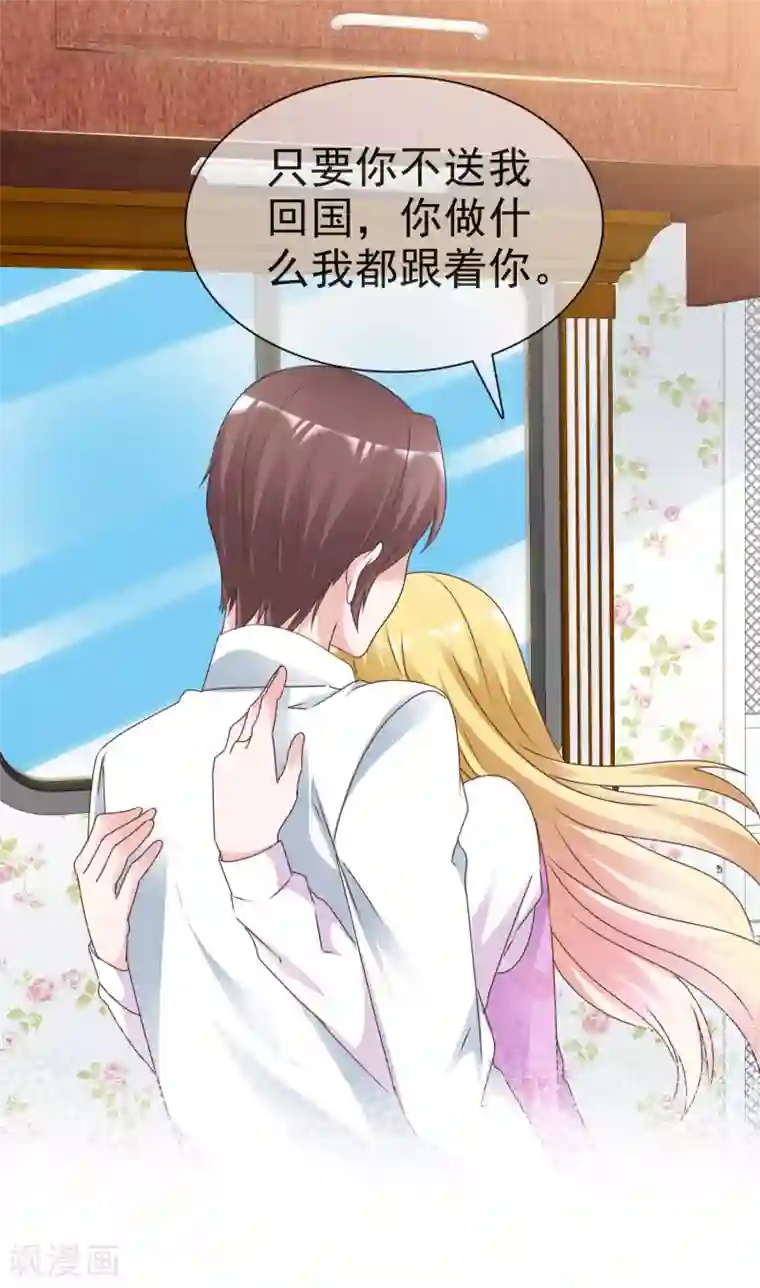 电竞萌妻第72话 留下线索