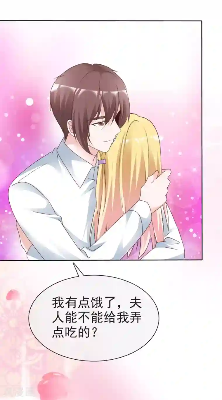 电竞萌妻第72话 留下线索