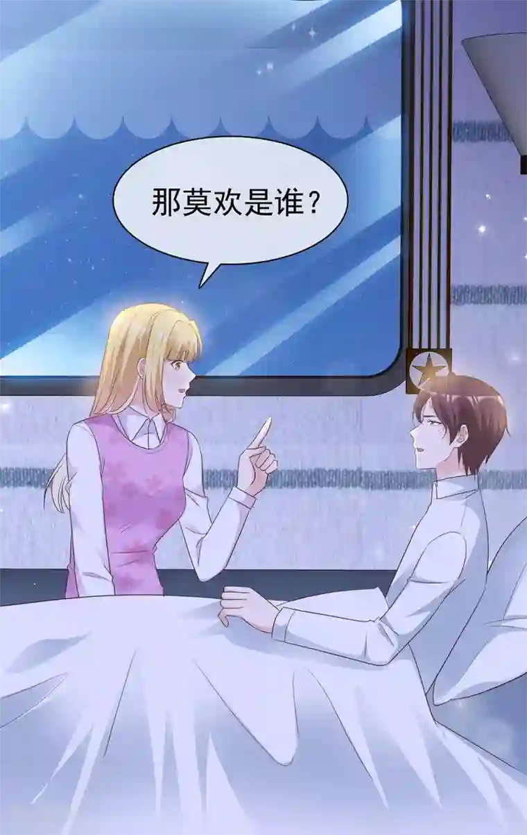 电竞萌妻第73话 后遗症